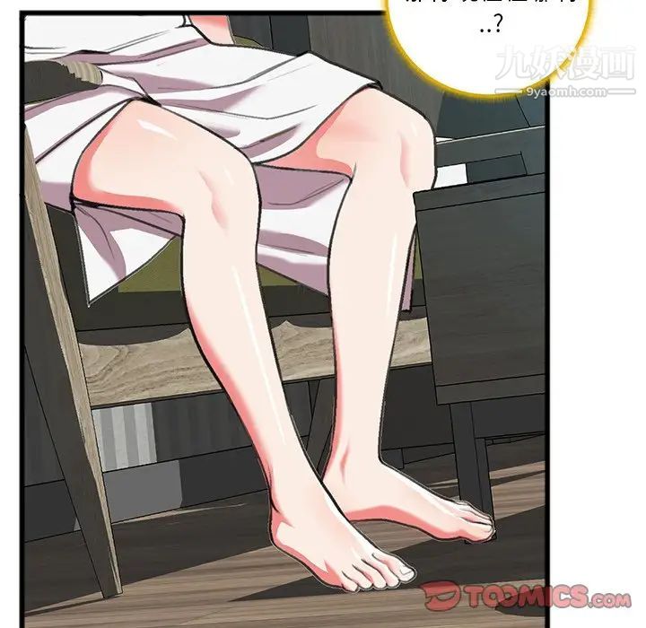 特殊关系第16话