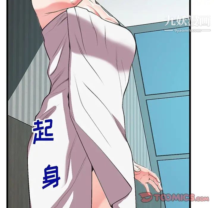 特殊关系第16话