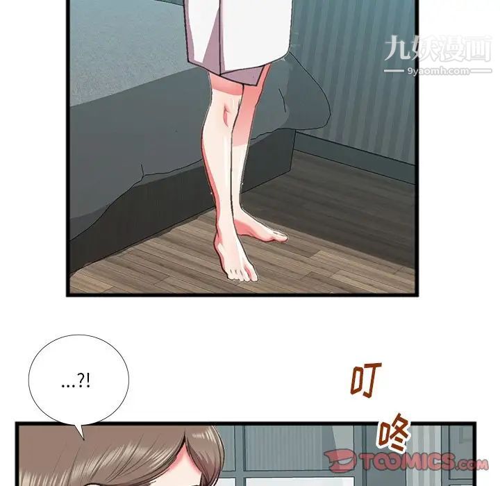 特殊关系第16话