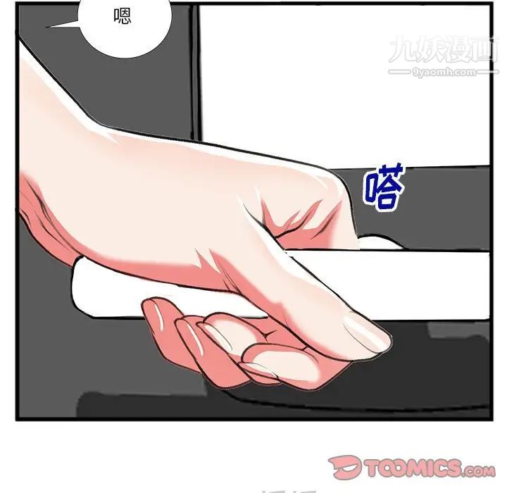 特殊关系第16话