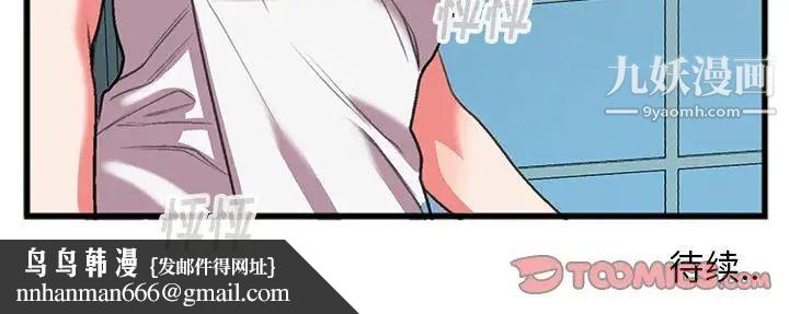 特殊关系第16话