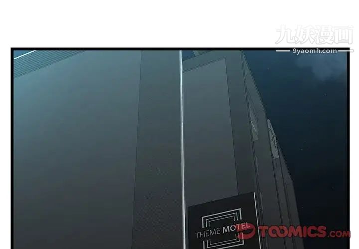 特殊关系第17话