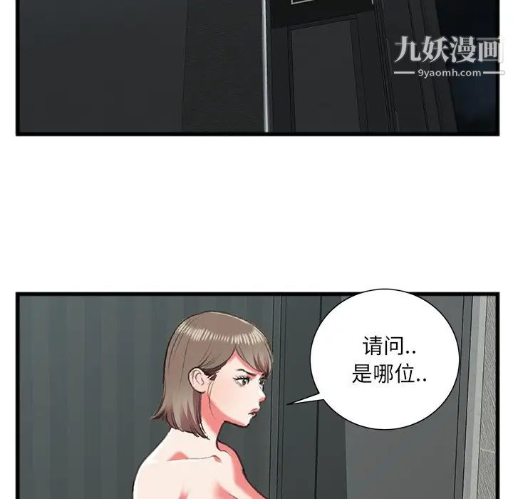 特殊关系第17话