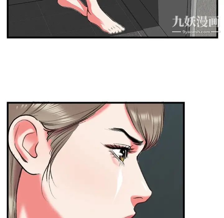 特殊关系第17话