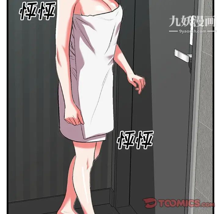 特殊关系第17话