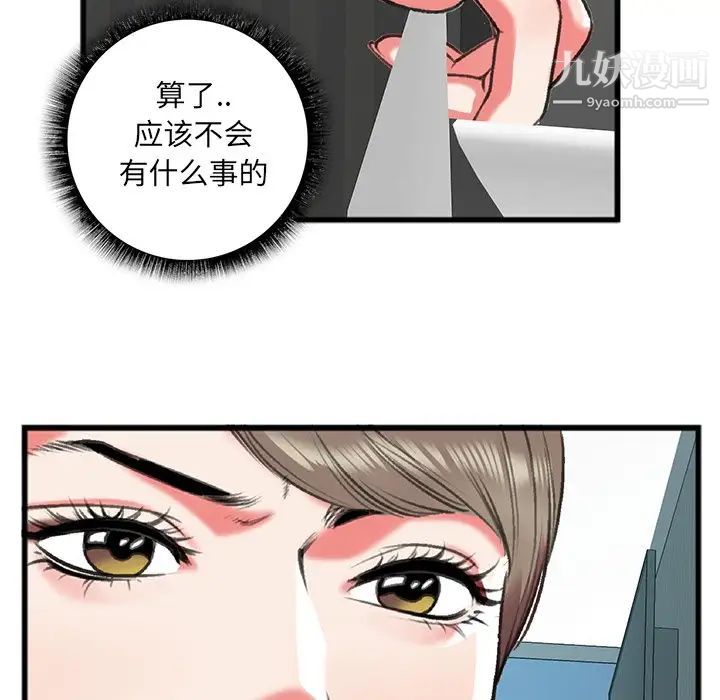 特殊关系第17话