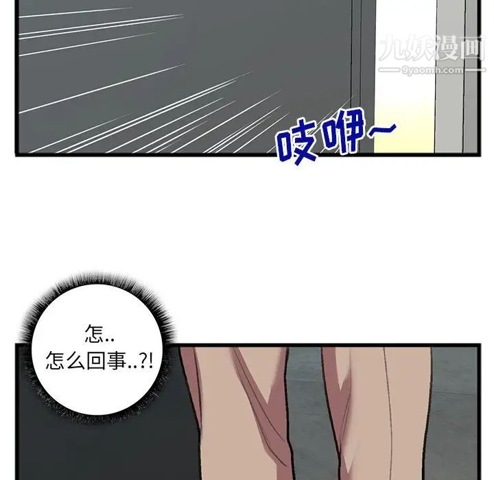 特殊关系第17话