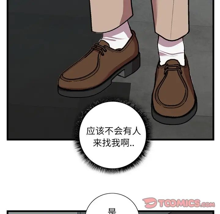 特殊关系第17话