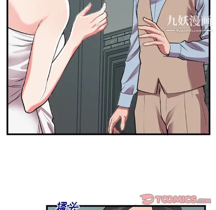 特殊关系第17话