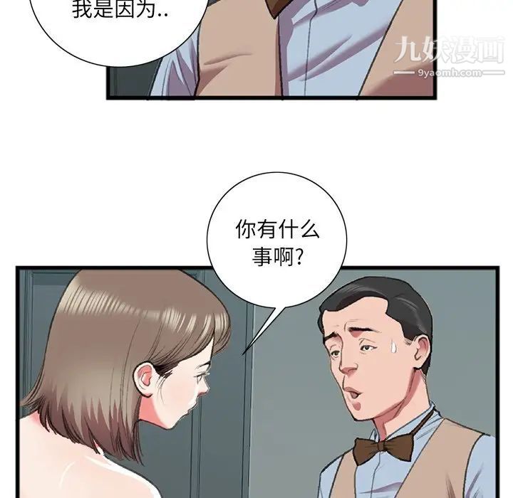 特殊关系第17话