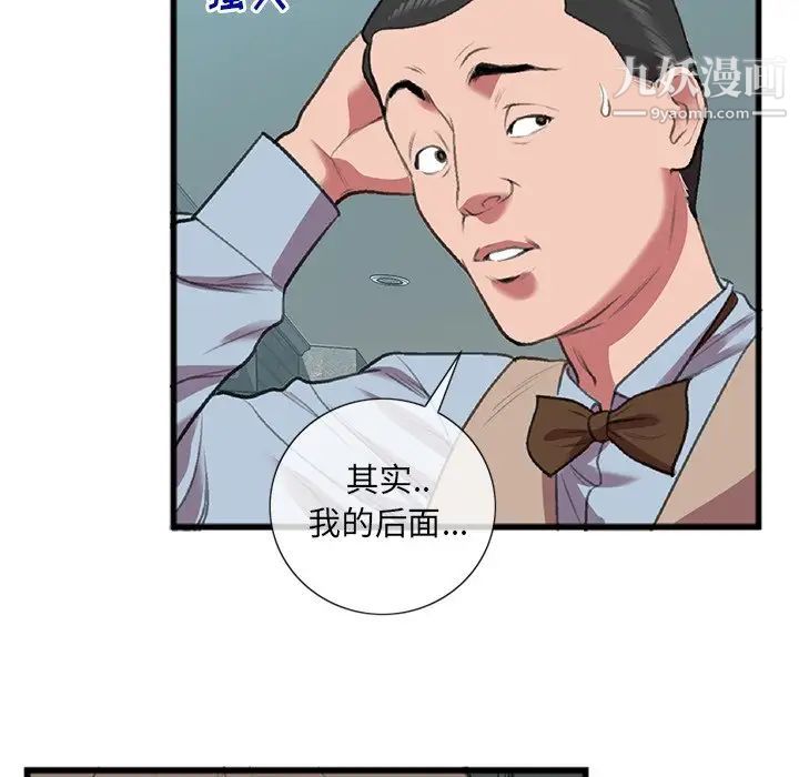 特殊关系第17话