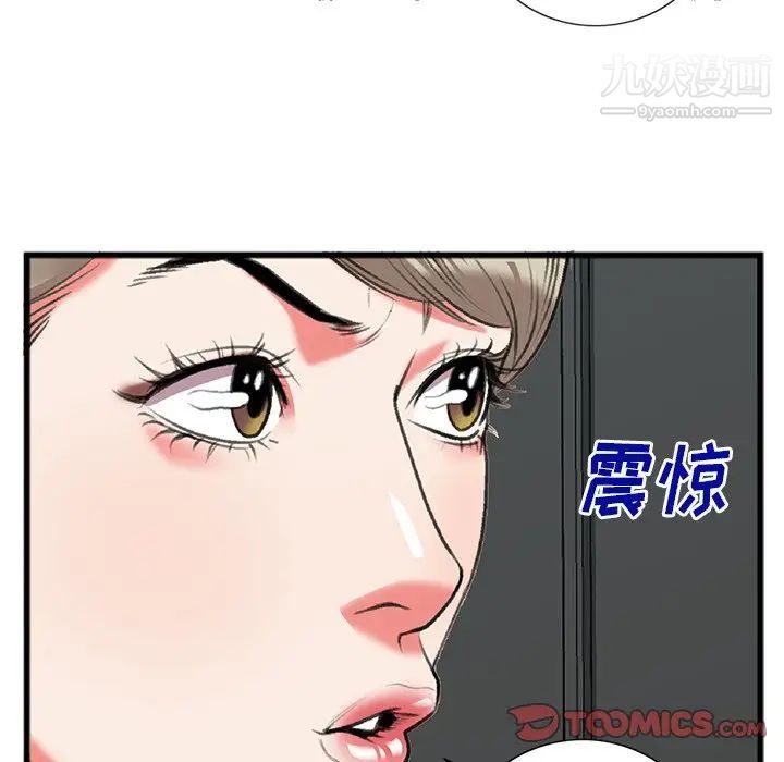 特殊关系第17话