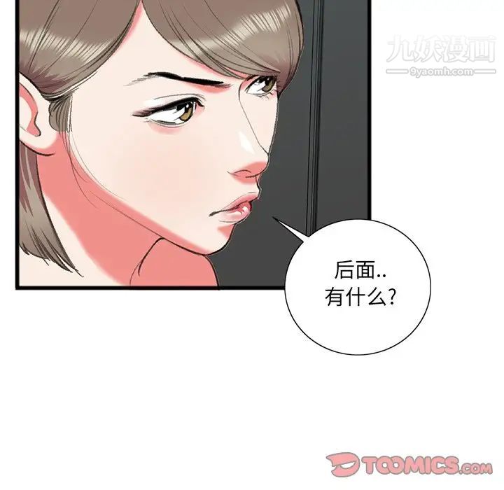 特殊关系第17话