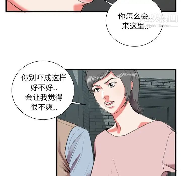 特殊关系第17话