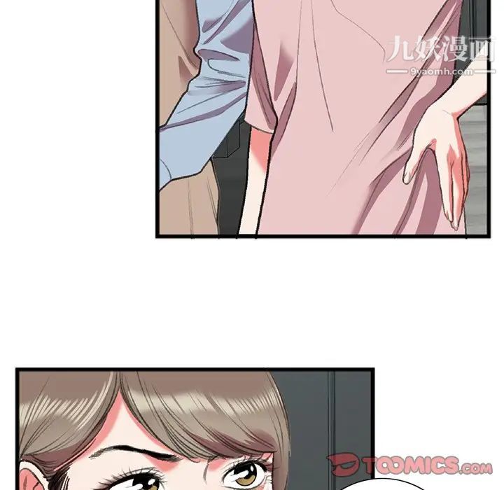 特殊关系第17话