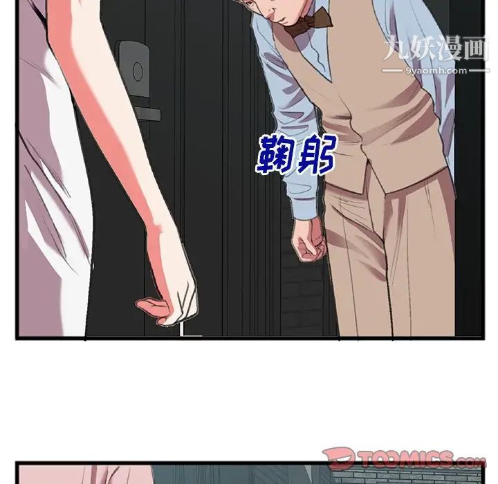 特殊关系第17话