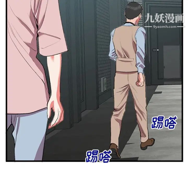 特殊关系第17话