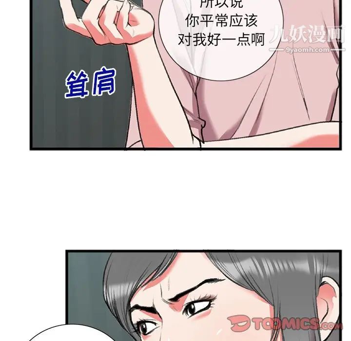 特殊关系第17话