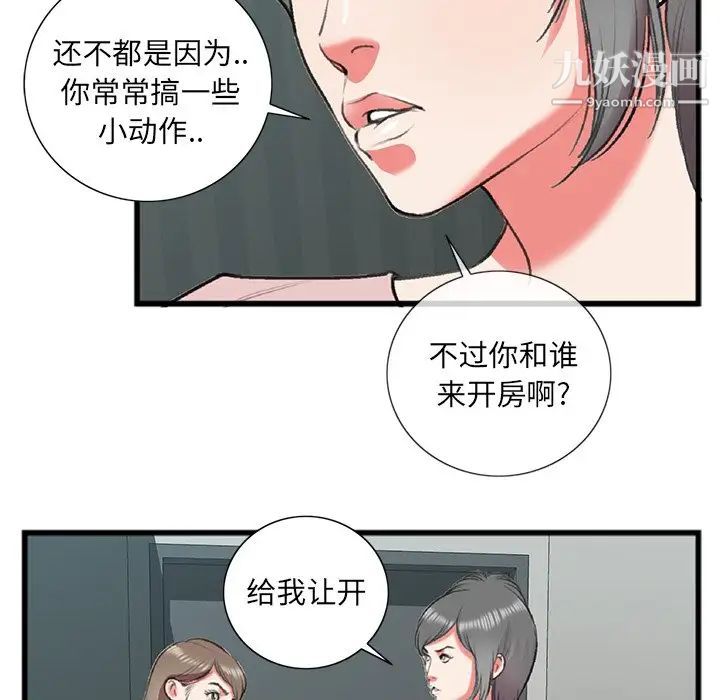 特殊关系第17话