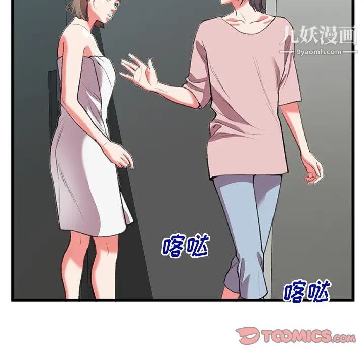 特殊关系第17话