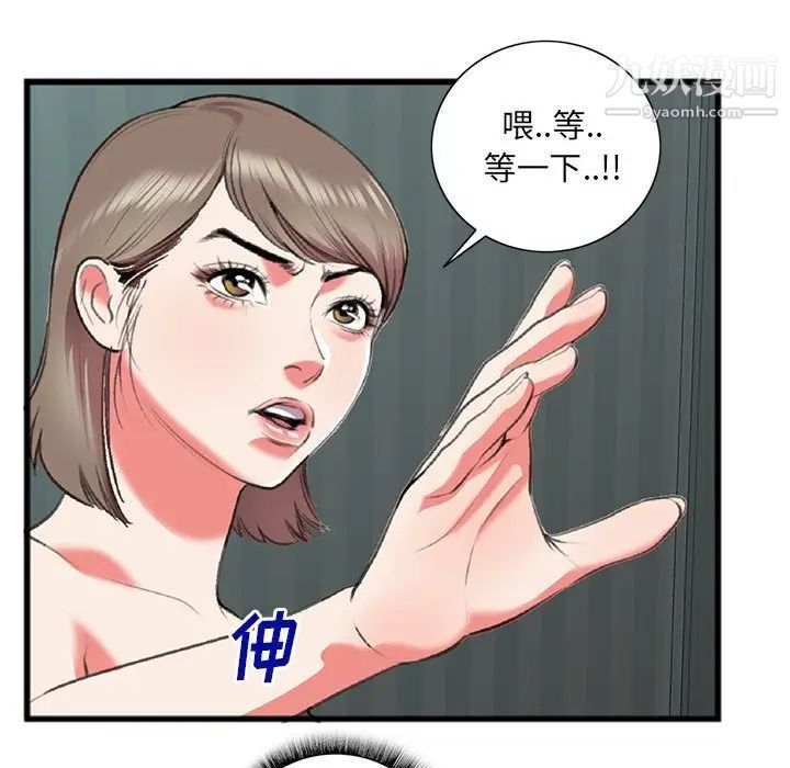 特殊关系第17话