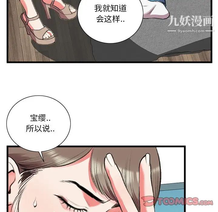 特殊关系第17话