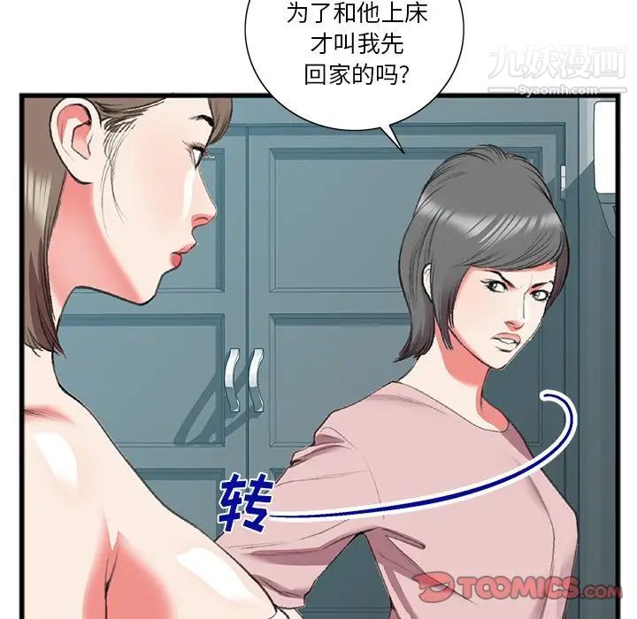 特殊关系第17话