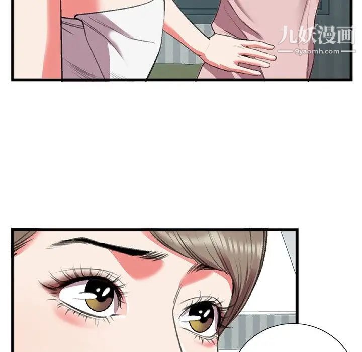 特殊关系第17话