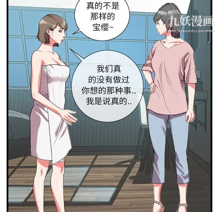 特殊关系第17话