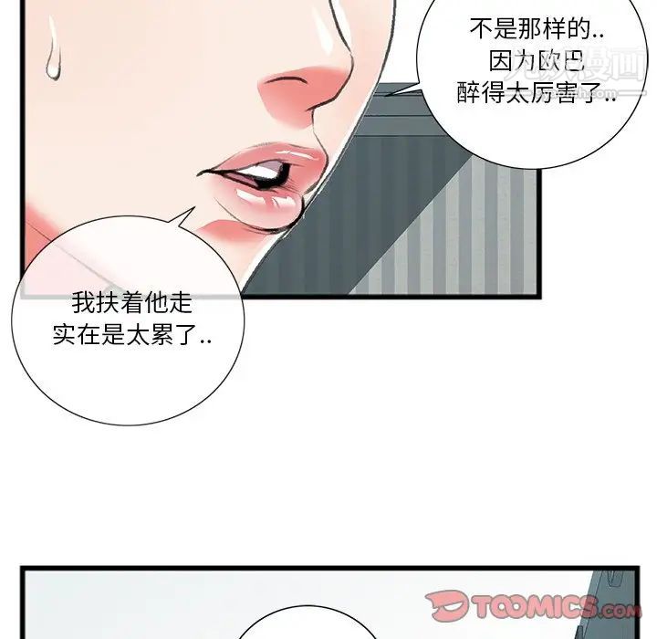 特殊关系第17话