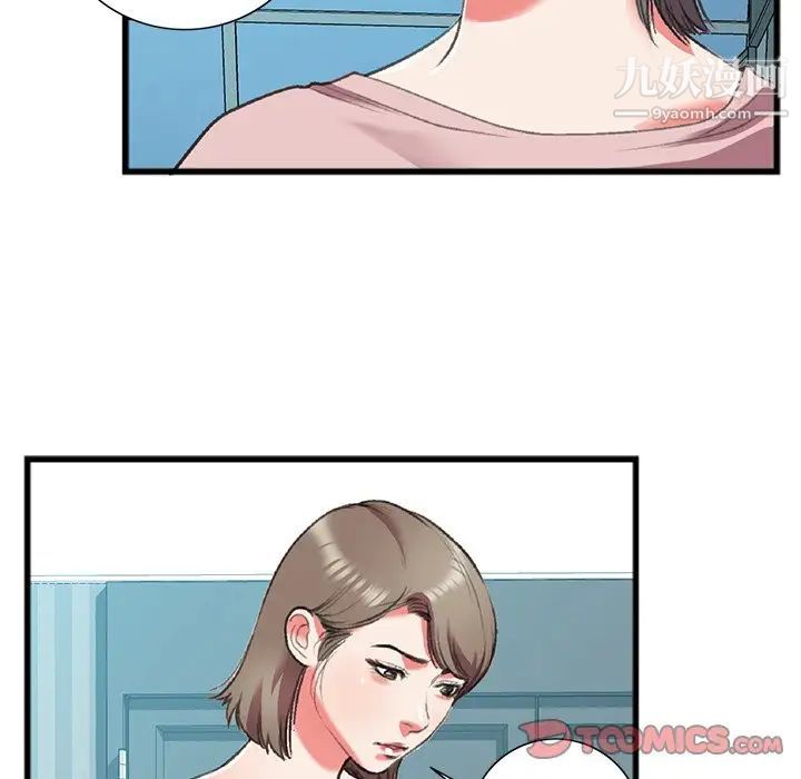 特殊关系第17话