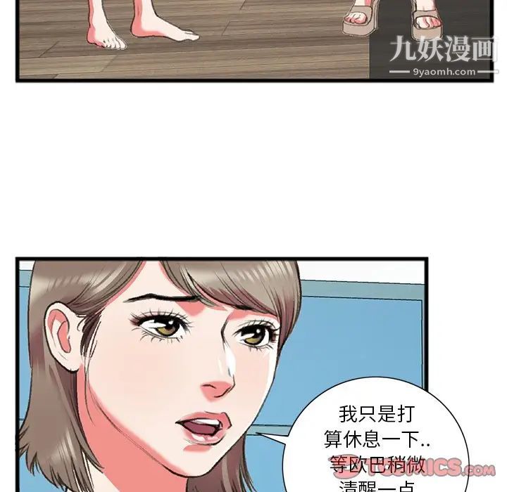 特殊关系第17话