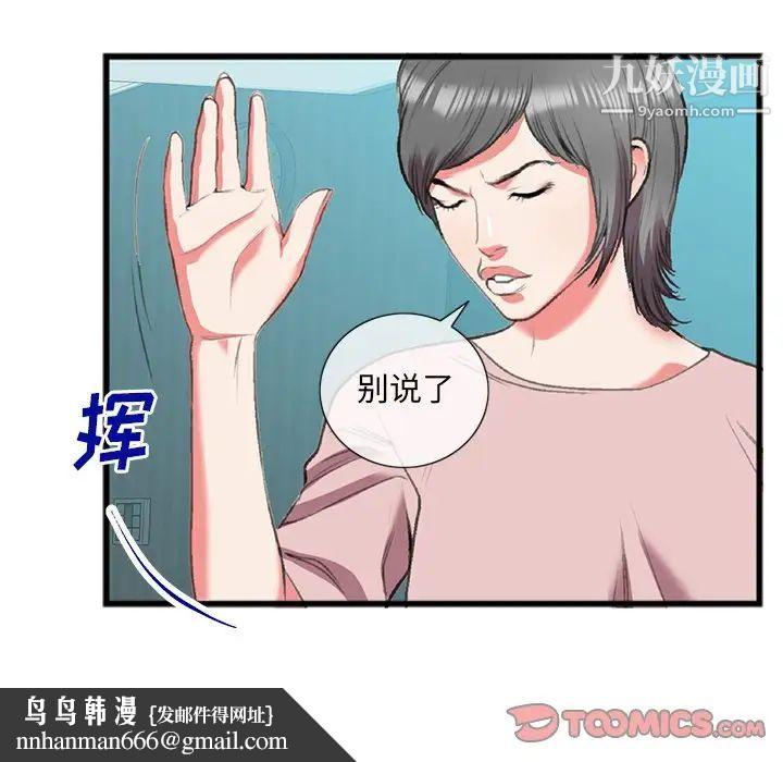 特殊关系第17话