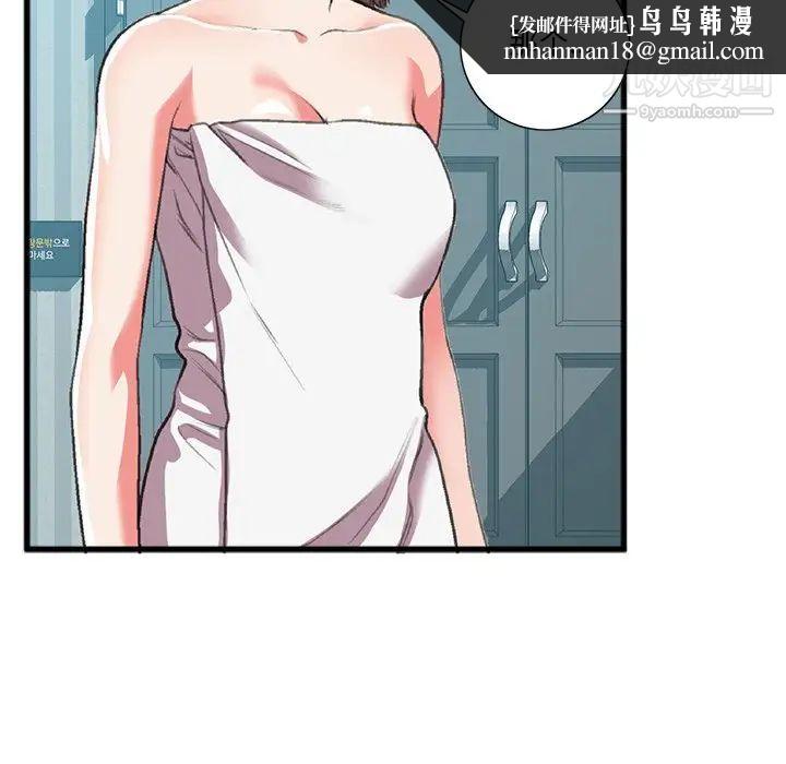 特殊关系第17话