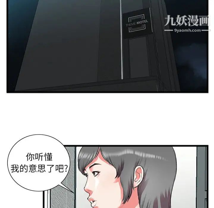 特殊关系第17话