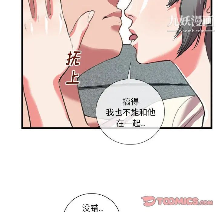 特殊关系第17话