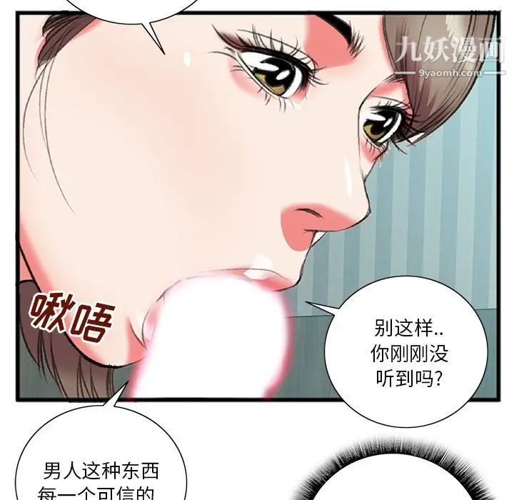 特殊关系第17话