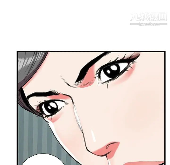 特殊关系第17话