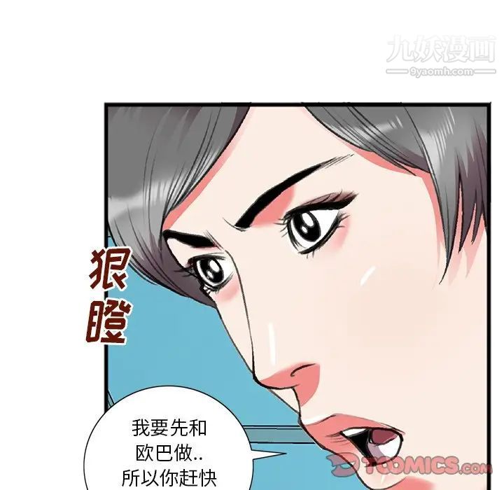 特殊关系第17话