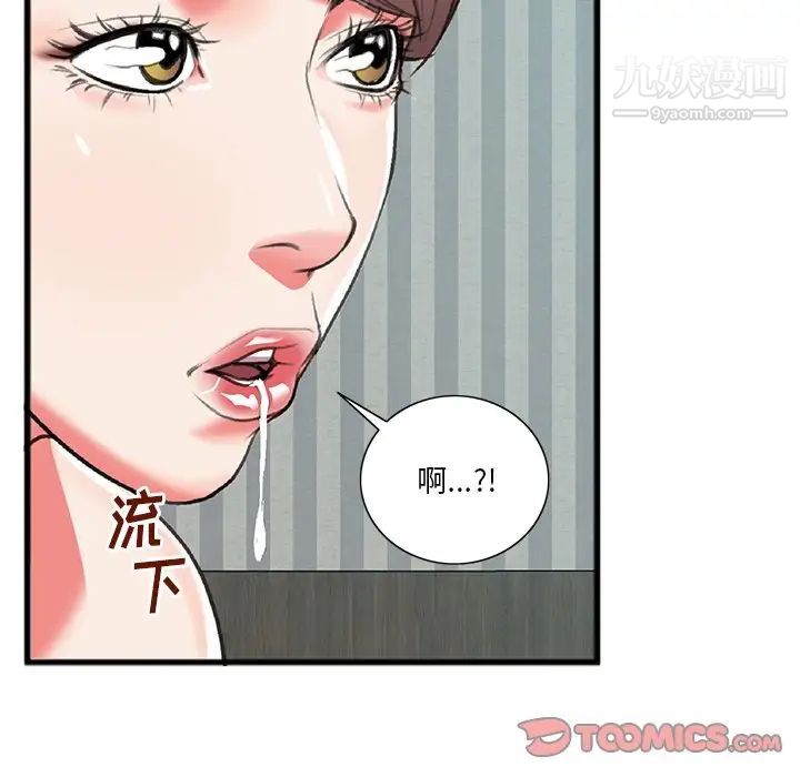 特殊关系第17话