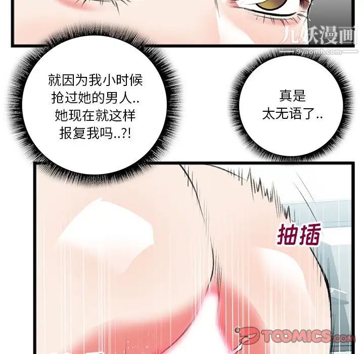 特殊关系第18话