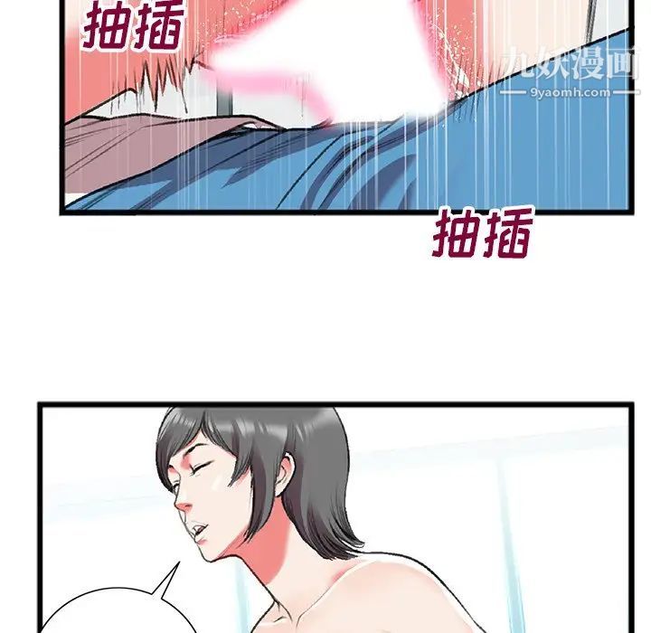 特殊关系第18话