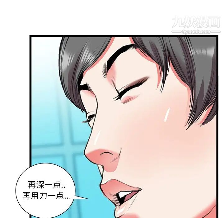 特殊关系第18话