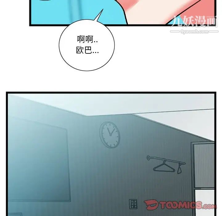 特殊关系第18话