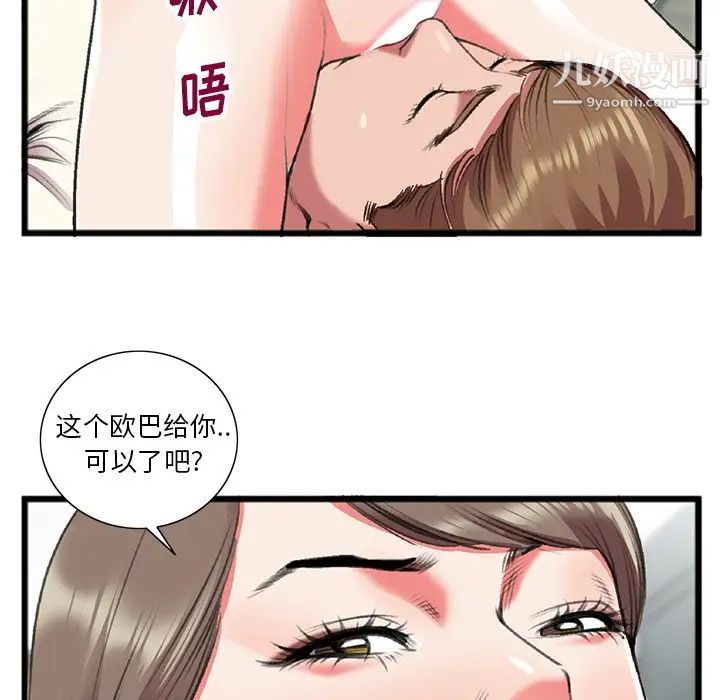 特殊关系第18话