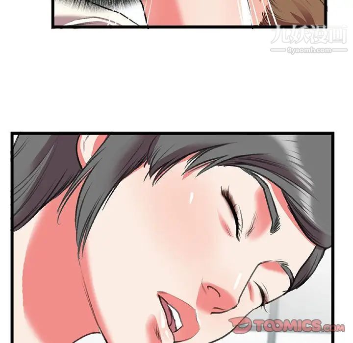 特殊关系第18话