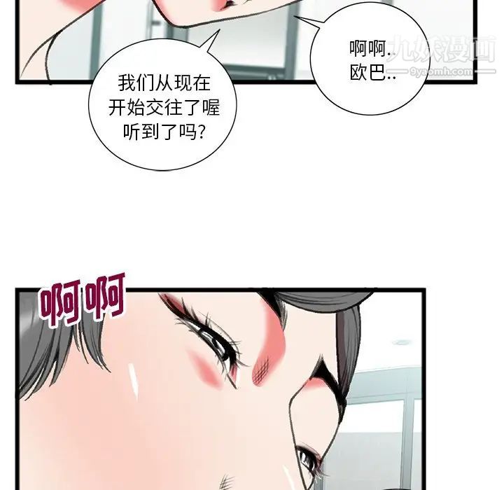 特殊关系第18话