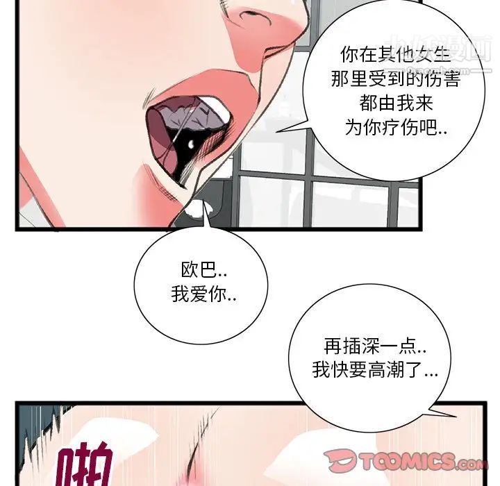 特殊关系第18话