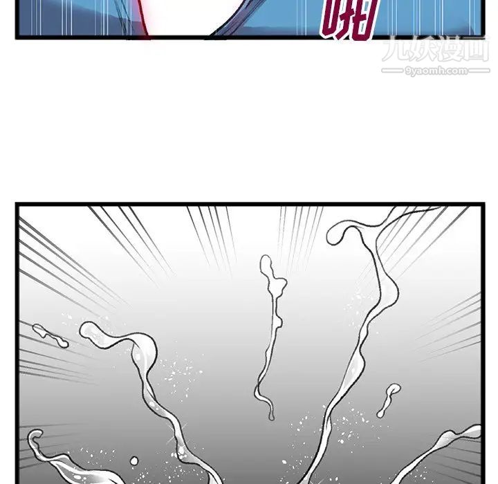 特殊关系第18话