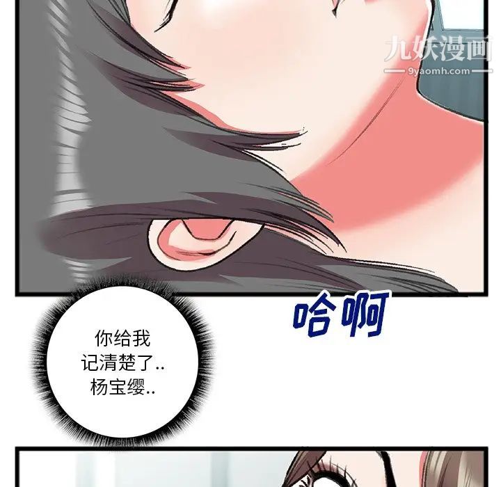 特殊关系第18话